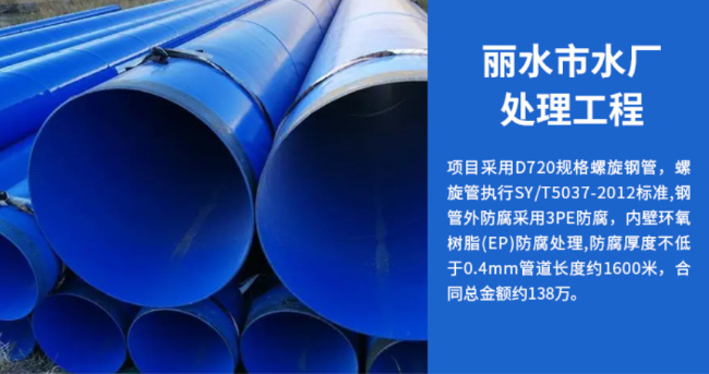 芗城丽水水处理管道工程