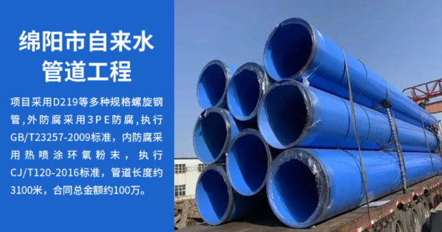 芗城丽水市政管道工程